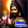 About Savan Song 2023 Song